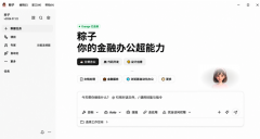 着AI能力赋能组织全体效能的阐扬价值